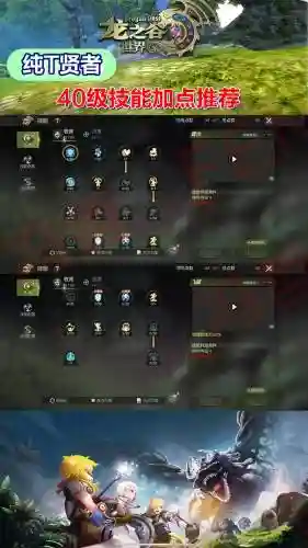 龙之谷曜技能加点，龙之谷曜是什么职业