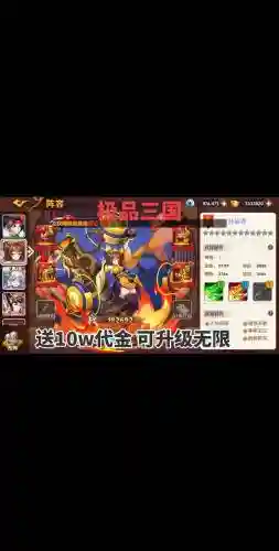 醉游三国装备升阶，醉游三国星耀版