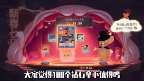 猫和老鼠4侦探阵容搭配，猫和老鼠排位赛遇到四个侦探怎么打插图