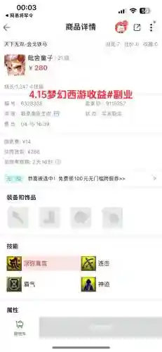 梦幻西游买号靓号效果，梦幻西游买号靓号效果一样吗
