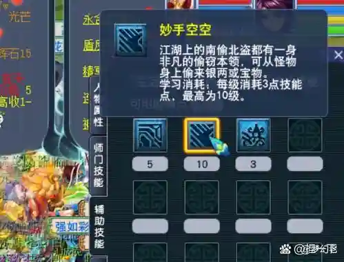2018梦幻西游妙手空空攻略，梦幻西游妙手空空详解