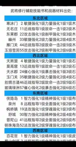 大唐无双手游武将6级技能，大唐无双手游十大职业技能介绍