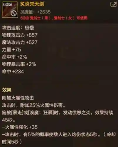 地下城起源版本武器锻造在哪，起源武器升级值不值