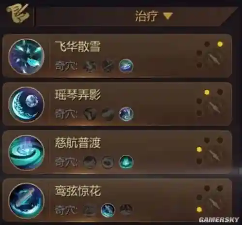 剑侠世界2手游峨嵋联赛技能，剑侠世界2峨眉暴伤奶插图