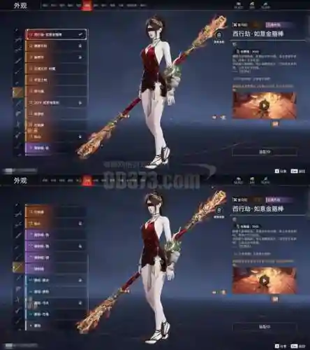倩女魅者大神红武器，倩女幽魂手游魅者用红武器插图