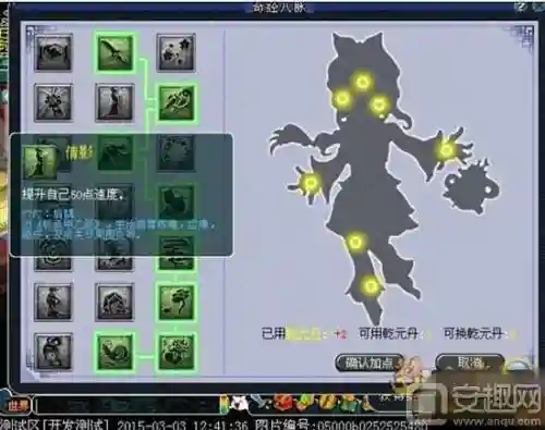 2018梦幻西游乾元丹模拟器，梦幻西游 乾元丹模拟器插图
