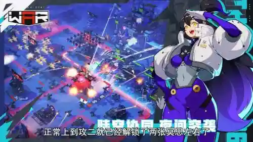 战争2061攻略阵容搭配，战争2016游戏插图