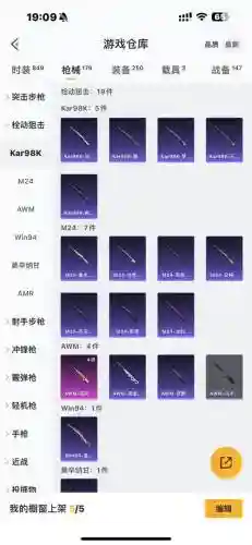奇幻射击武器升级材料，奇幻射击武器升级材料在哪插图
