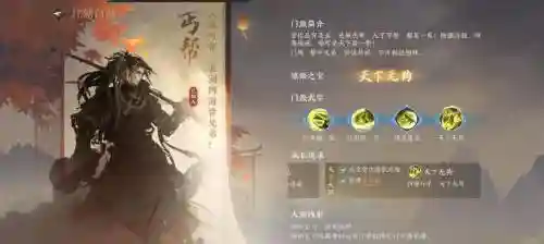 丐帮闪闪发光的技能，丐帮闪闪发光的技能是什么插图