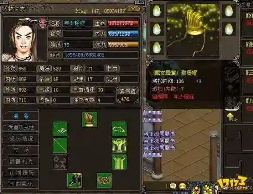 侠义道2单机装备，侠义道2打造650武器材料