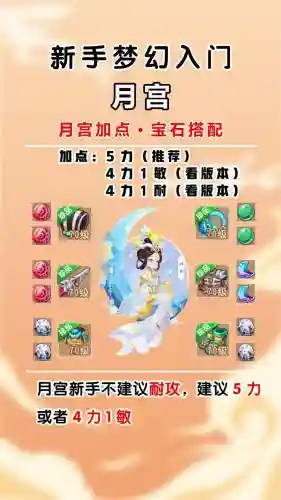 手游梦幻西游加速器下载官网下载，梦幻西游手游配速加点插图