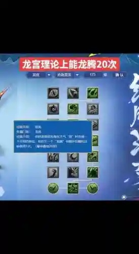 神武2手游龙宫剧情技能选择，神武2手游龙宫竞技场怎么高分