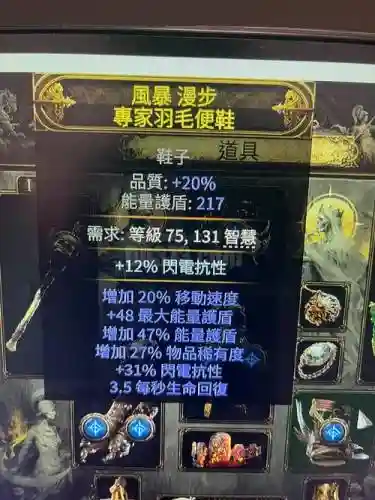 流放之路卫士溶打毕业装备，流放之路卫士熔岩打击插图