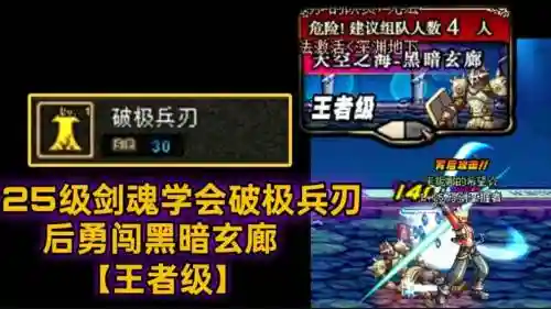 dnf加破级兵刃的装备有什么，dnf满级破极兵刃