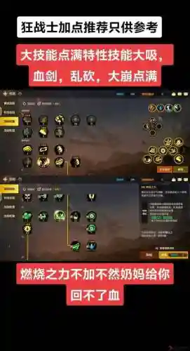 dnf改版后狂战士技能加点，2020地下城与勇士狂战士技能加点