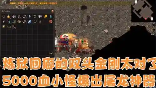 炼狱回廊里能爆什么装备，热血传奇炼狱回廊什么怪爆装备插图