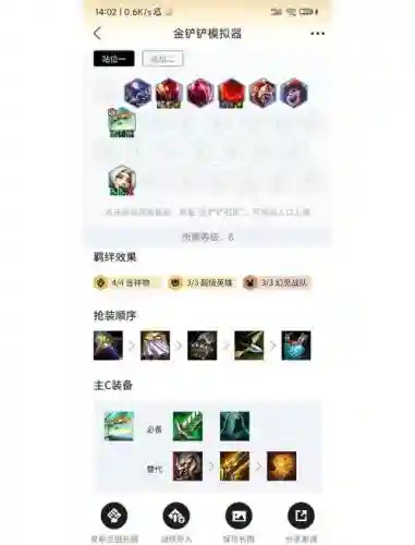 无限火力狗头法师阵容搭配，无限火力狗头出什么装备最暴力插图