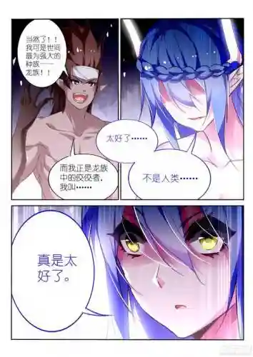诱惑妖灵攻略，妖精的诱饵