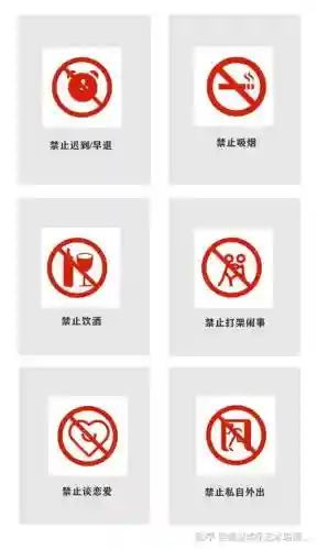 禁止迟到第18单攻略，禁止迟到艺术字插图