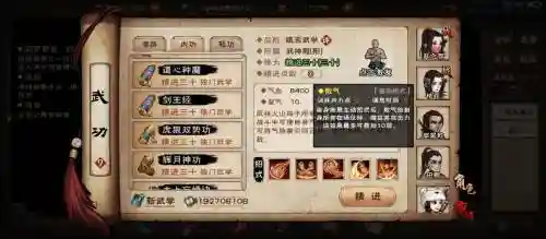 烟雨江湖副本最猛阵容搭配，烟雨江湖副本大全2020插图