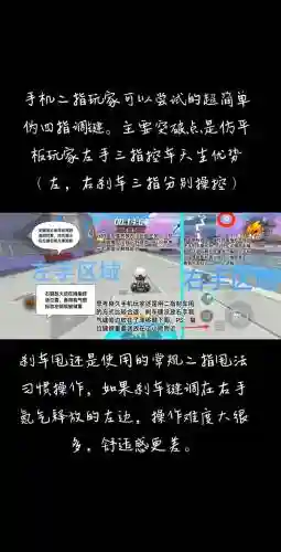 跑跑卡丁车手机版技能，跑跑卡丁车手游技巧指法教学视频插图