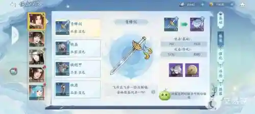 问情装备在哪合成，问情技能加点