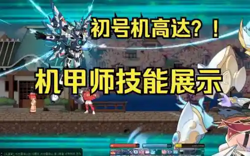 彩虹岛机甲师武器，彩虹岛机甲师武器推荐插图