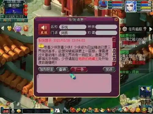 梦幻西游不能截图了，梦幻西游截图在哪插图