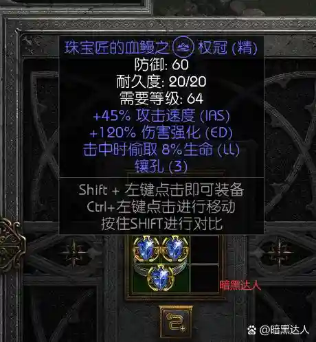 西方世界的劫难2显隐装备，西方世界的劫难2 隐藏装备