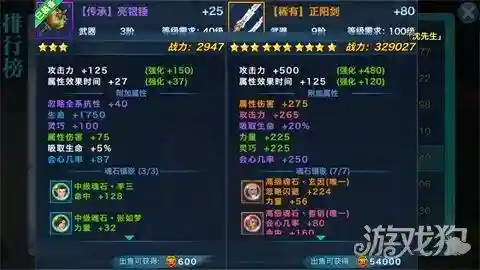剑侠情缘攻略神器，剑侠情缘武器打造规律