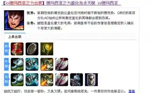 德玛最厉害的装备，德玛最强输出装备是什么