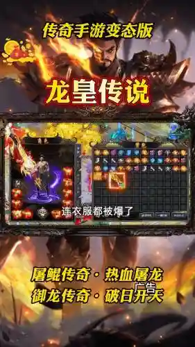 龙皇传说装备选哪个，手游龙皇传说40装备哪里爆插图