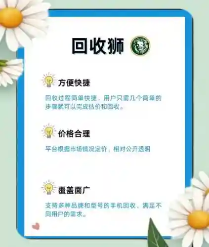 现金回收装备，现金回收app下载插图