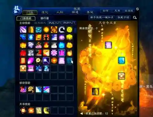 仙之侠盗3天音的技能加点，仙之侠道332攻略