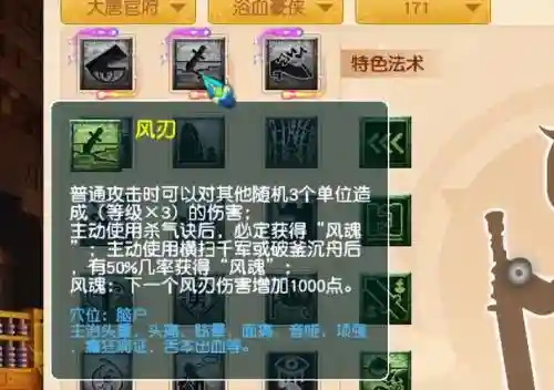 梦幻西游大唐静脉静岳，梦幻西游静脉流派插图