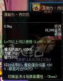 源助力哪些装备有用吗，源助力是什么意思
