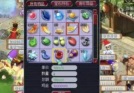 梦幻西游桂花糖效果，梦幻西游糖桂花有什么用