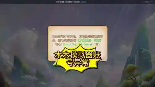 梦幻西游2现在怎么登录不了怎么回事，梦幻西游登录不了,账号界面出不来插图