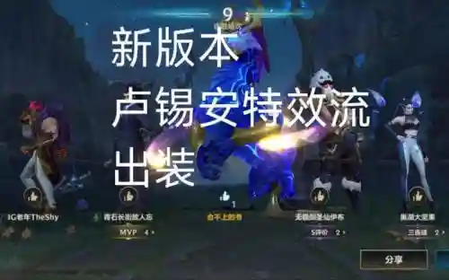新版奥巴马出什么装备，奥巴马lol新装备推荐插图