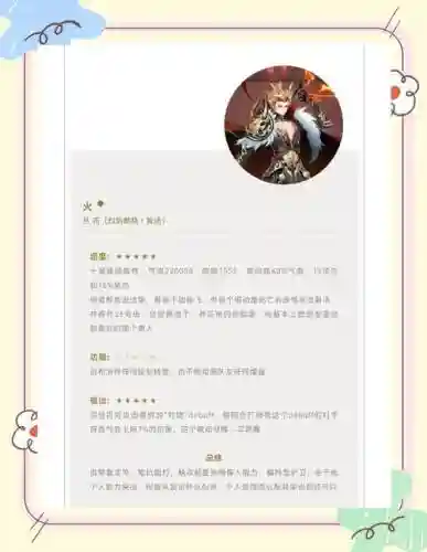 盛世芳华中随从阵容搭配，盛世芳华 随从阵容