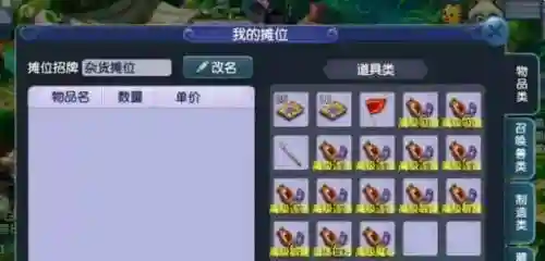 梦幻西游刷开吸附店，梦幻吸附店一天最多赚多少插图