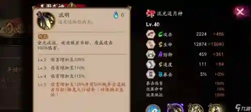 阴阳师追月神技能，阴阳师追月神哪个技能满就能用了