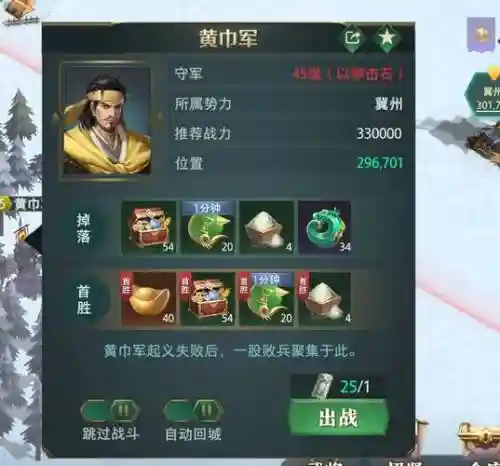 卧龙吟2武将刘备搭配阵容，卧龙吟2攻略