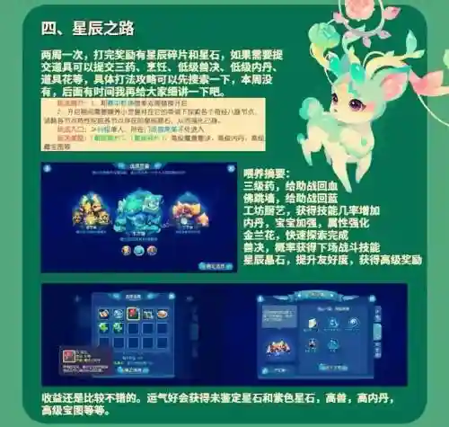 梦幻西游再次点亮星辰碎片，梦幻西游再次点亮星辰碎片怎么获得