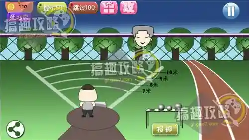 最坑爹的游戏1攻略20关怎么过，最坑爹的游戏2 第三关怎么过插图