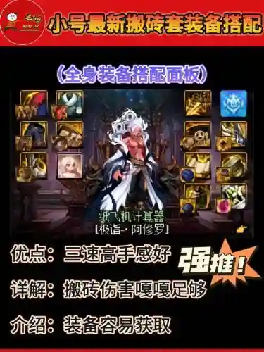 搬砖装备越好评分越低，搬砖装备越好评分越低怎么回事插图