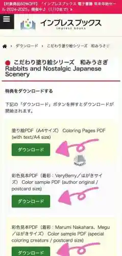 日本PDF打印攻略，日本书pdf
