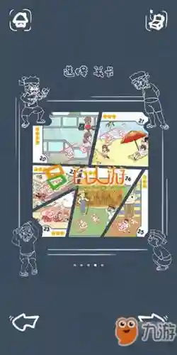 早恋不被允许的攻略，早恋是不被允许的17插图