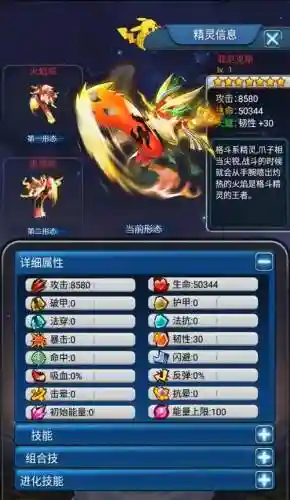 热血精灵王闪光阵容搭配，热血精灵王闪二什么意思插图