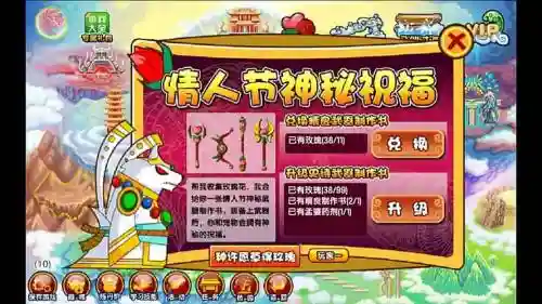 造梦西游3兑换情人节武器，造梦西游3情人节玫瑰怎么获得插图